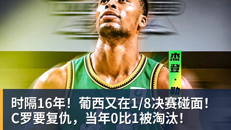 有点尴尬!布朗两个月前吐槽恩比德假摔骗哨 如今两人竟成为队友 - kaiyun体育 · 权威体育数据平台