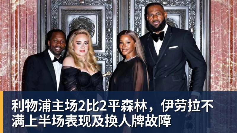 穆萨·迪亚比:回勒沃库森就像回家 很开心塔普索巴成为队长 - kaiyun体育 · 权威体育数据平台