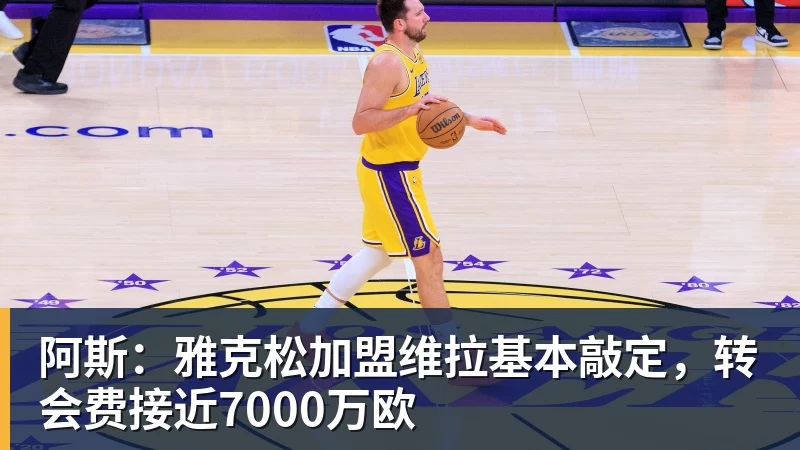 3换1交易!老鹰送出希尔德+内姆哈德+现金 从黄蜂换来芬尼史密斯 - kaiyun体育 · 权威体育数据平台