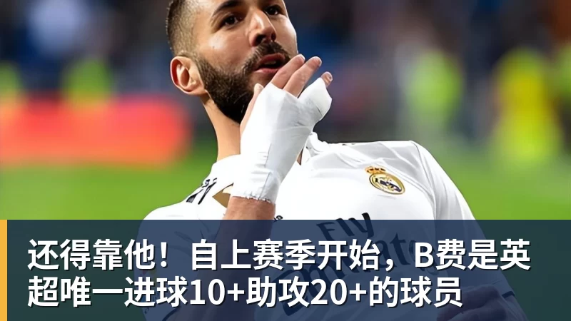 西甲综合：皇马客场32“绝杀”埃尔切 - kaiyun体育 · 权威体育数据平台