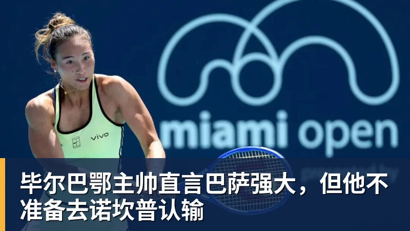 李思思现状:县城商演穿廉价西装,挣钱养俩儿子 - kaiyun体育 · 权威体育数据平台