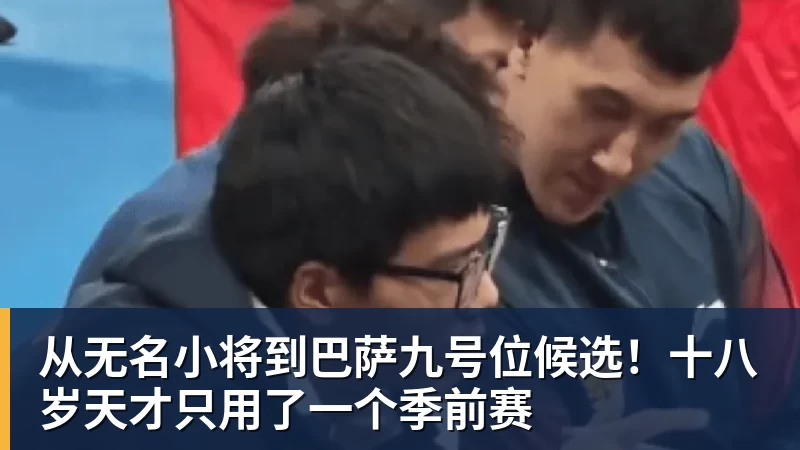 CBA没有温床,机会要靠自己抢 - kaiyun体育 · 权威体育数据平台
