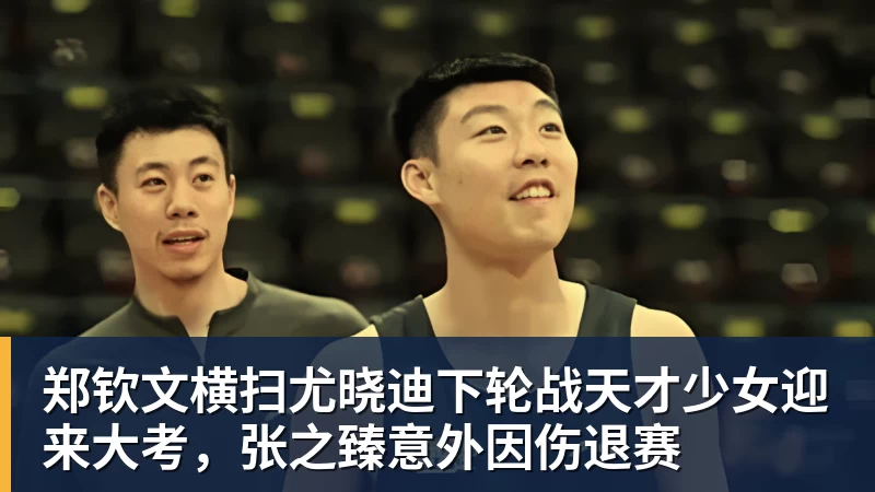 媒体人：中国男篮长期集训不但没有效果，还让所有人身心俱疲 - kaiyun体育 · 权威体育数据平台