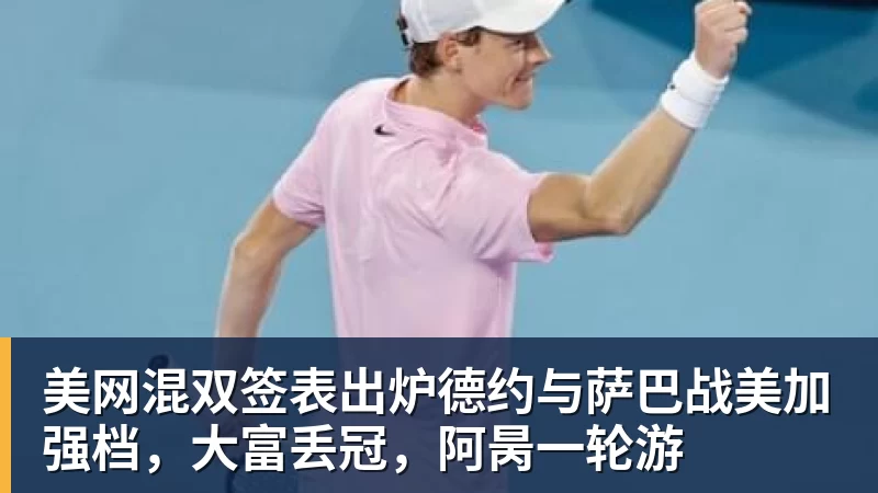 亚运会乒乓球:9月25日赛程公布!莎头约战张本,林诗栋或一日5战 - kaiyun体育 · 权威体育数据平台