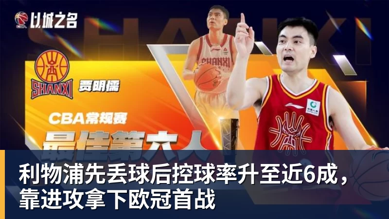 上赛季场均21.7分,媒体人:广东男篮新赛季小外援续约萨姆纳 - kaiyun体育 · 权威体育数据平台