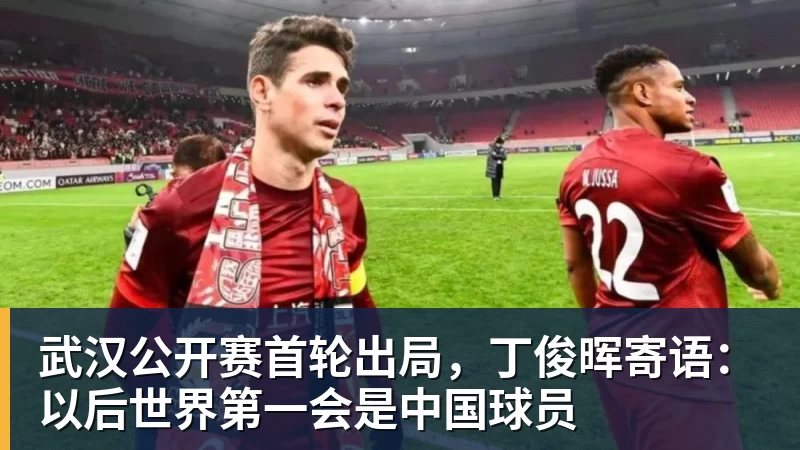一周内五张罚单，职业联赛如何向看台戾气说不？ - kaiyun体育 · 权威体育数据平台