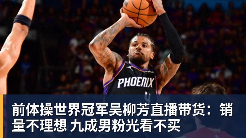 武汉公开赛首轮出局，丁俊晖寄语：以后世界第一会是中国球员 - kaiyun体育 · 权威体育数据平台