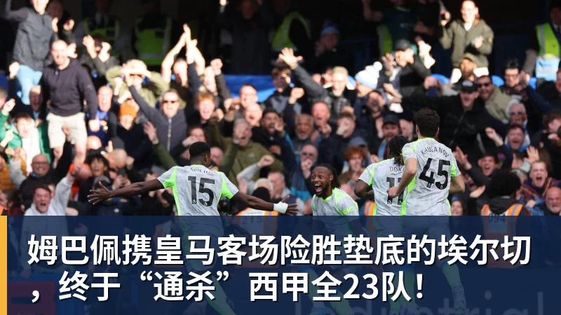蓝军首秀如何评价大马丁全场4次扑救，无奈丢3球，仍获评8.4分 - kaiyun体育 · 权威体育数据平台