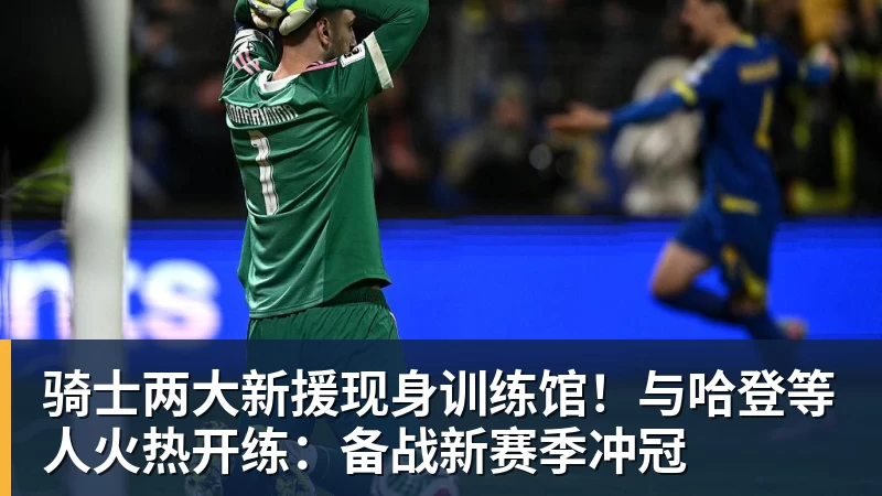 单打四强出炉！国乒男单占2席惊现超级黑马；日乒男单8人全军覆没 - kaiyun体育 · 权威体育数据平台