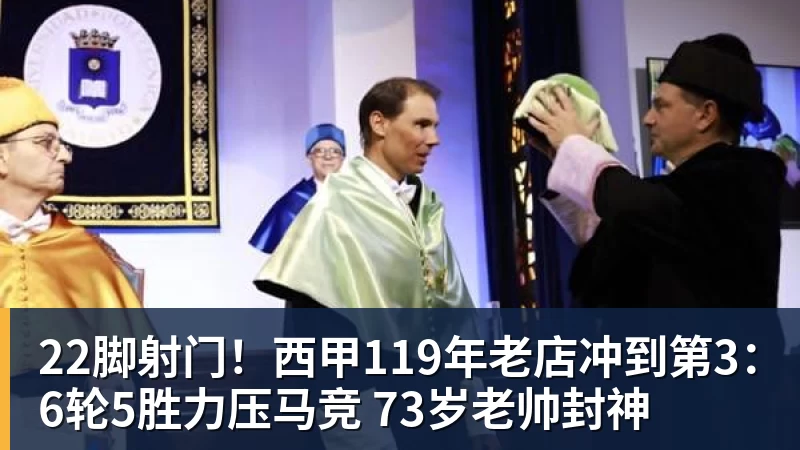 亚马尔：对欧冠有执念是好事，巴萨不能怯于争冠 - kaiyun体育 · 权威体育数据平台