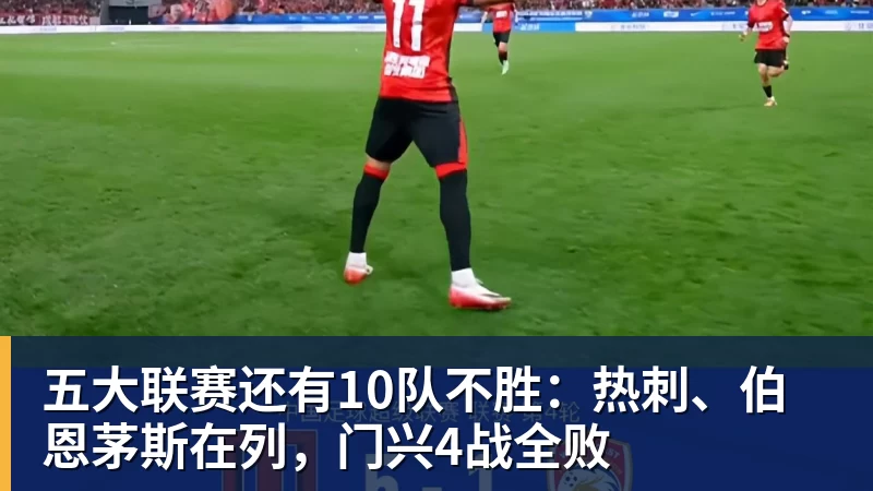 马竞VS皇马，首发阵容出炉！李刚仁PK姆巴佩！维尼修斯居莱尔先发 - kaiyun体育 · 权威体育数据平台
