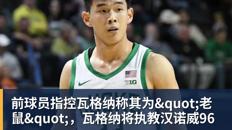 NBA疯狂一夜!五大签约诞生,库明加拒绝湖人,勇士首签来了,快船亏大了 - kaiyun体育 · 权威体育数据平台