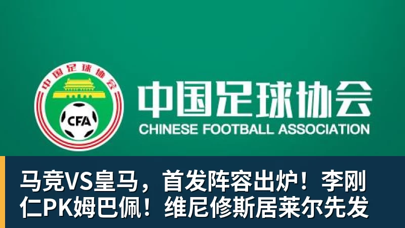 武汉三镇队收到中足联罚单后发声!完全接受此处罚决定,引发热议 - kaiyun体育 · 权威体育数据平台